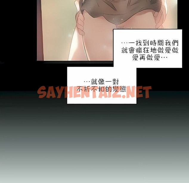 查看漫画一個變態的日常生活/A Pervert’s Daily Life / 闖進她的生活 - 第87話 - www.tymanga.com中的2326868图片