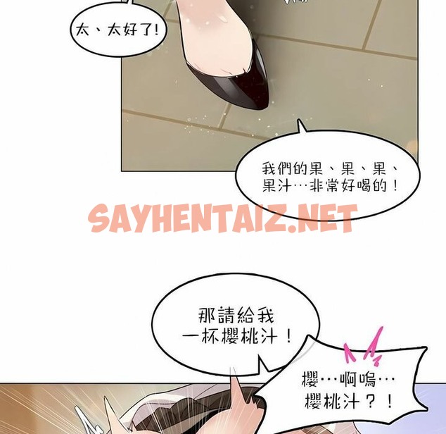 查看漫画一個變態的日常生活/A Pervert’s Daily Life / 闖進她的生活 - 第87話 - www.tymanga.com中的2326892图片