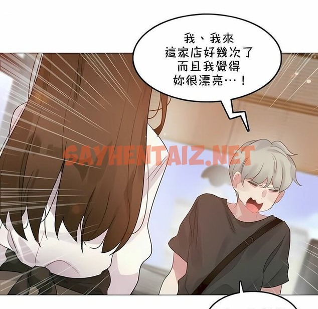 查看漫画一個變態的日常生活/A Pervert’s Daily Life / 闖進她的生活 - 第87話 - www.tymanga.com中的2326903图片