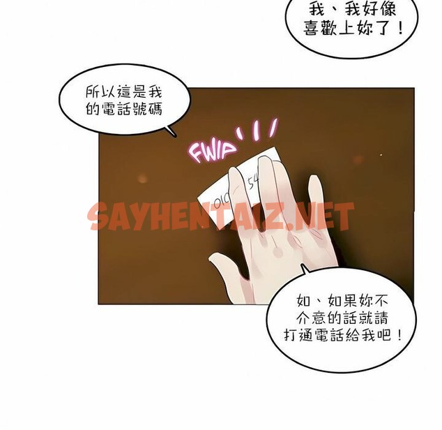 查看漫画一個變態的日常生活/A Pervert’s Daily Life / 闖進她的生活 - 第87話 - www.tymanga.com中的2326904图片