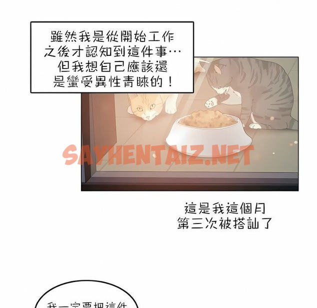 查看漫画一個變態的日常生活/A Pervert’s Daily Life / 闖進她的生活 - 第87話 - www.tymanga.com中的2326909图片