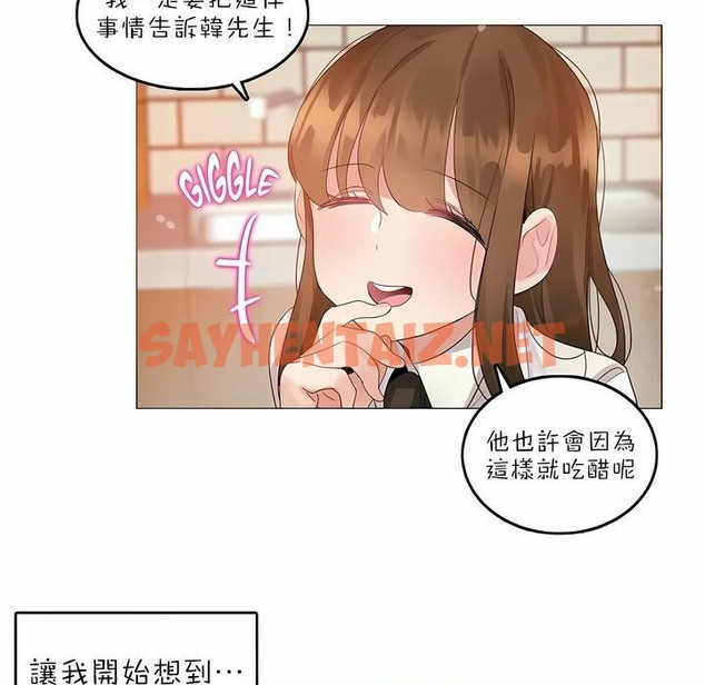 查看漫画一個變態的日常生活/A Pervert’s Daily Life / 闖進她的生活 - 第87話 - www.tymanga.com中的2326910图片