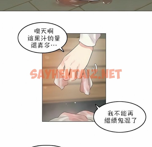 查看漫画一個變態的日常生活/A Pervert’s Daily Life / 闖進她的生活 - 第87話 - www.tymanga.com中的2326913图片