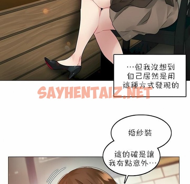 查看漫画一個變態的日常生活/A Pervert’s Daily Life / 闖進她的生活 - 第88話 - www.tymanga.com中的2326926图片