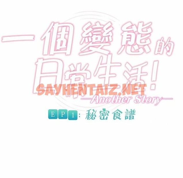 查看漫画一個變態的日常生活/A Pervert’s Daily Life / 闖進她的生活 - 第88話 - www.tymanga.com中的2326948图片