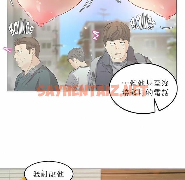 查看漫画一個變態的日常生活/A Pervert’s Daily Life / 闖進她的生活 - 第88話 - www.tymanga.com中的2326955图片