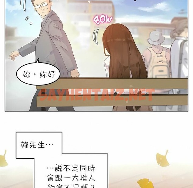 查看漫画一個變態的日常生活/A Pervert’s Daily Life / 闖進她的生活 - 第88話 - www.tymanga.com中的2326965图片