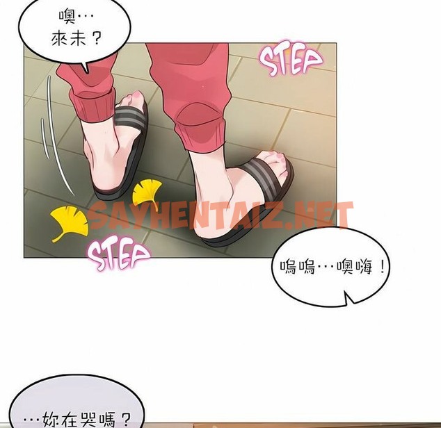查看漫画一個變態的日常生活/A Pervert’s Daily Life / 闖進她的生活 - 第88話 - www.tymanga.com中的2326985图片