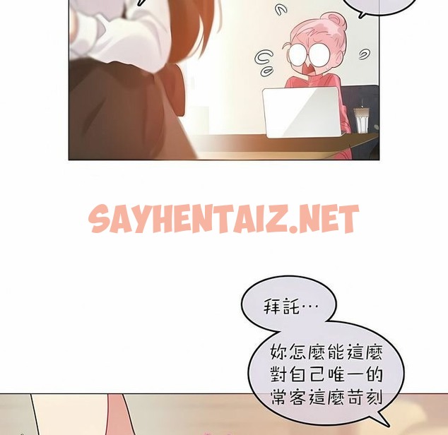 查看漫画一個變態的日常生活/A Pervert’s Daily Life / 闖進她的生活 - 第88話 - www.tymanga.com中的2326997图片