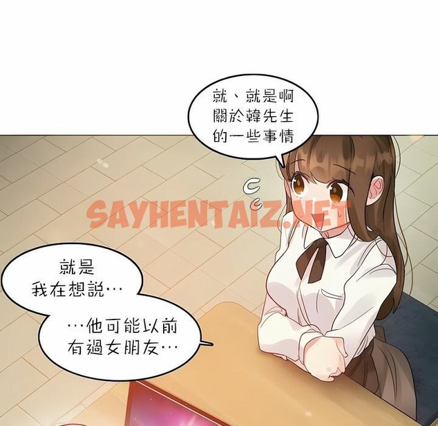 查看漫画一個變態的日常生活/A Pervert’s Daily Life / 闖進她的生活 - 第88話 - www.tymanga.com中的2327001图片