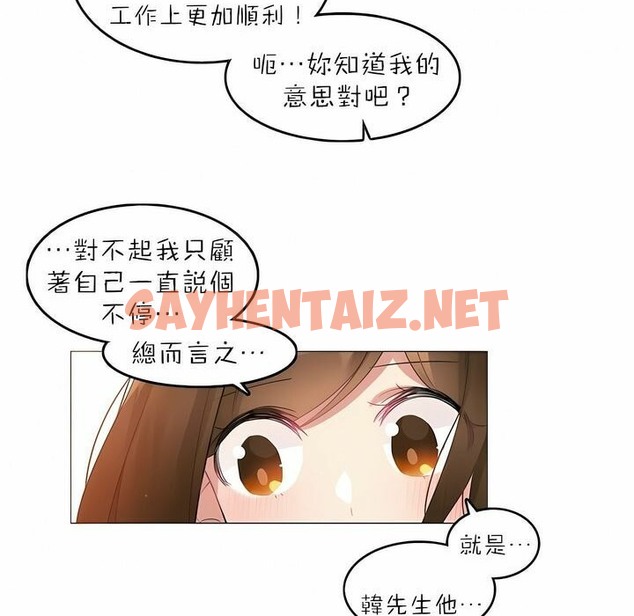 查看漫画一個變態的日常生活/A Pervert’s Daily Life / 闖進她的生活 - 第88話 - www.tymanga.com中的2327004图片