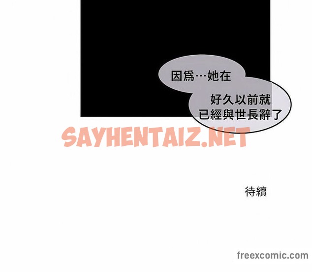 查看漫画一個變態的日常生活/A Pervert’s Daily Life / 闖進她的生活 - 第88話 - www.tymanga.com中的2327008图片