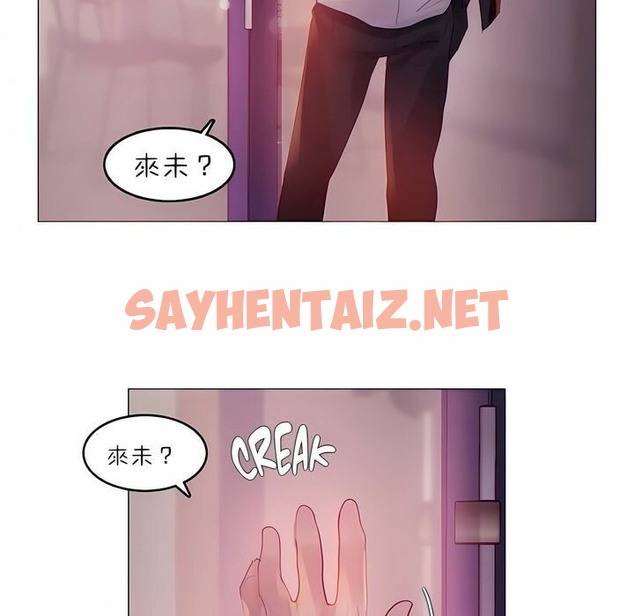 查看漫画一個變態的日常生活/A Pervert’s Daily Life / 闖進她的生活 - 第89話 - www.tymanga.com中的2327015图片