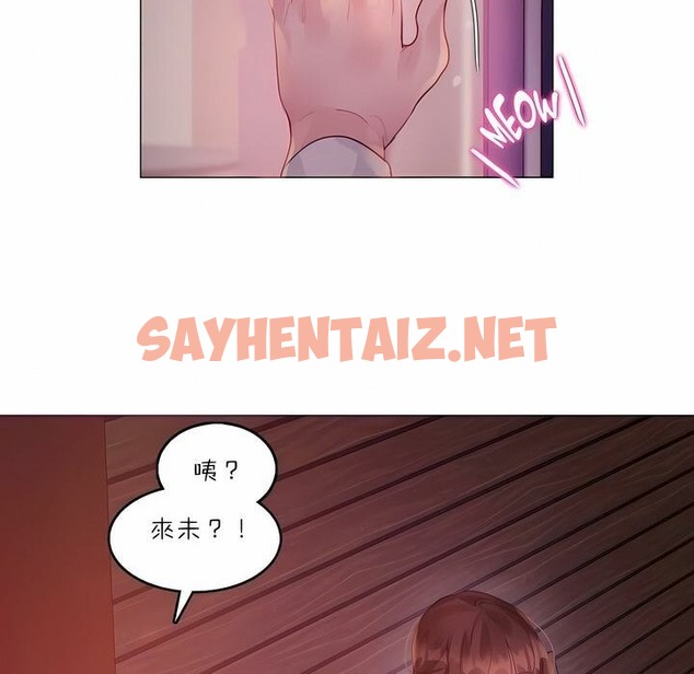 查看漫画一個變態的日常生活/A Pervert’s Daily Life / 闖進她的生活 - 第89話 - www.tymanga.com中的2327016图片