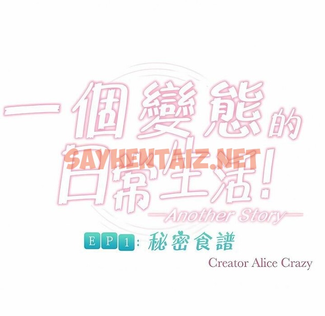 查看漫画一個變態的日常生活/A Pervert’s Daily Life / 闖進她的生活 - 第89話 - www.tymanga.com中的2327021图片