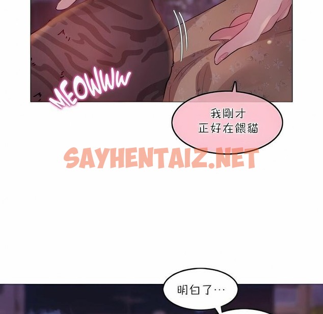 查看漫画一個變態的日常生活/A Pervert’s Daily Life / 闖進她的生活 - 第89話 - www.tymanga.com中的2327023图片