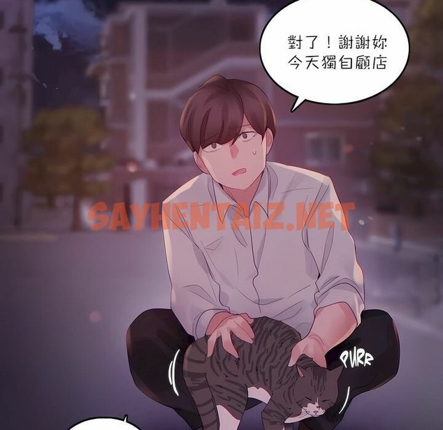 查看漫画一個變態的日常生活/A Pervert’s Daily Life / 闖進她的生活 - 第89話 - www.tymanga.com中的2327024图片