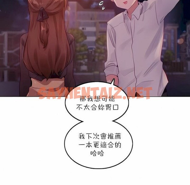 查看漫画一個變態的日常生活/A Pervert’s Daily Life / 闖進她的生活 - 第89話 - www.tymanga.com中的2327028图片