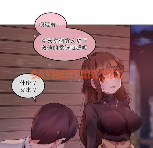 查看漫画一個變態的日常生活/A Pervert’s Daily Life / 闖進她的生活 - 第89話 - www.tymanga.com中的2327029图片