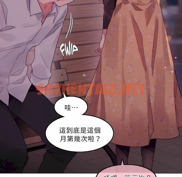 查看漫画一個變態的日常生活/A Pervert’s Daily Life / 闖進她的生活 - 第89話 - www.tymanga.com中的2327030图片