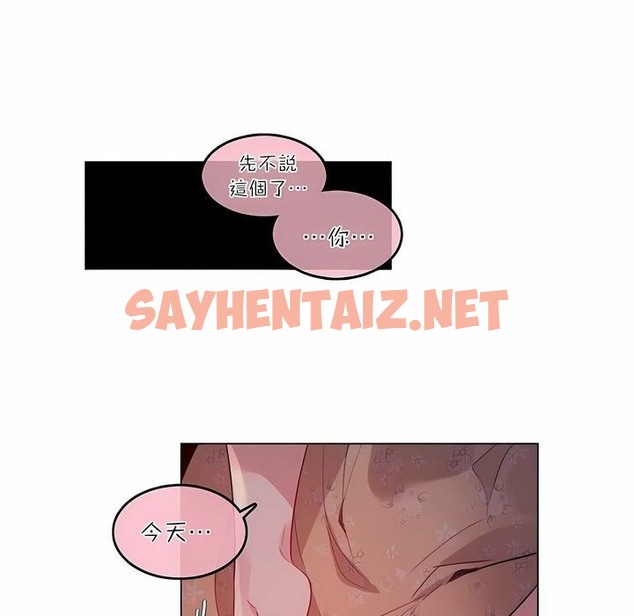查看漫画一個變態的日常生活/A Pervert’s Daily Life / 闖進她的生活 - 第89話 - www.tymanga.com中的2327036图片