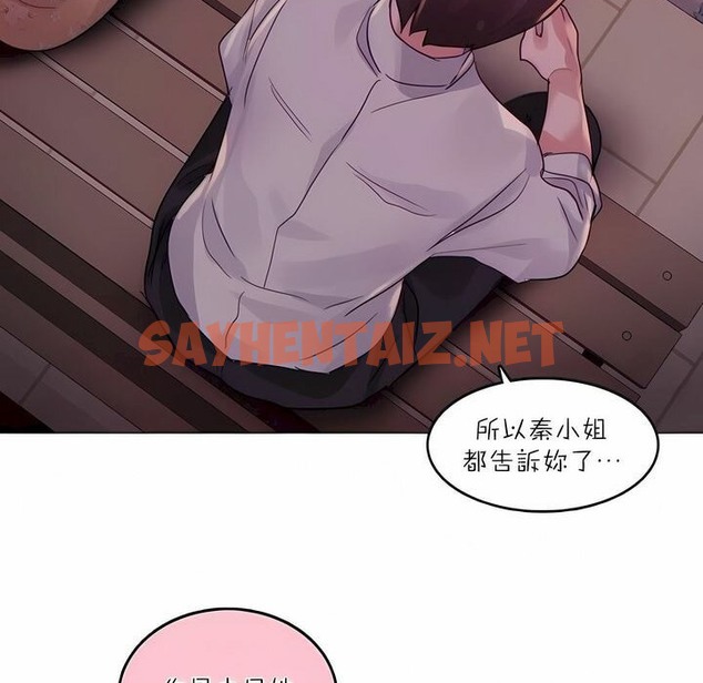 查看漫画一個變態的日常生活/A Pervert’s Daily Life / 闖進她的生活 - 第89話 - www.tymanga.com中的2327044图片