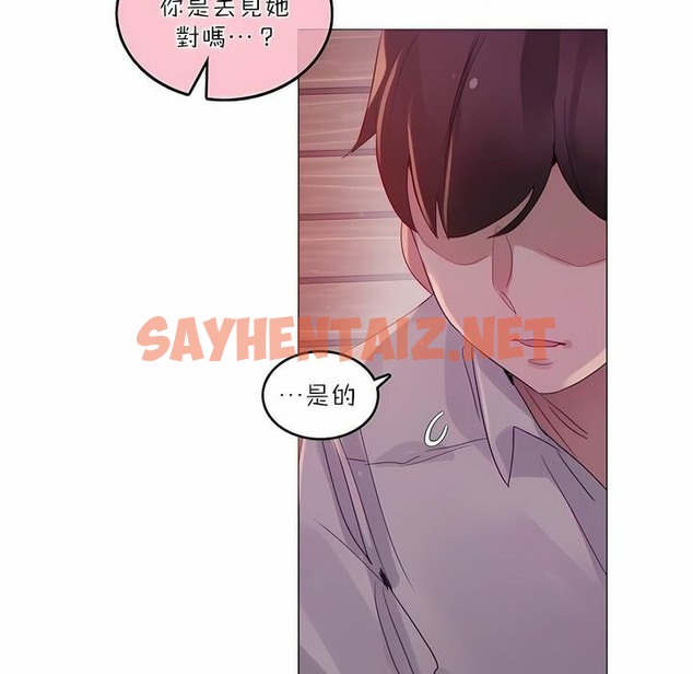 查看漫画一個變態的日常生活/A Pervert’s Daily Life / 闖進她的生活 - 第89話 - www.tymanga.com中的2327045图片