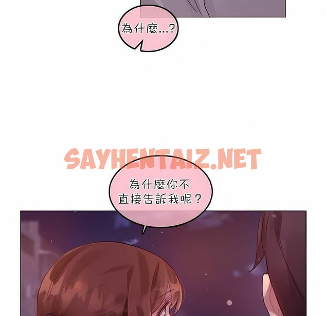 查看漫画一個變態的日常生活/A Pervert’s Daily Life / 闖進她的生活 - 第89話 - www.tymanga.com中的2327046图片