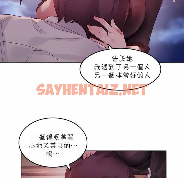 查看漫画一個變態的日常生活/A Pervert’s Daily Life / 闖進她的生活 - 第89話 - www.tymanga.com中的2327059图片
