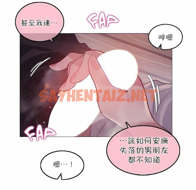 查看漫画一個變態的日常生活/A Pervert’s Daily Life / 闖進她的生活 - 第89話 - www.tymanga.com中的2327073图片
