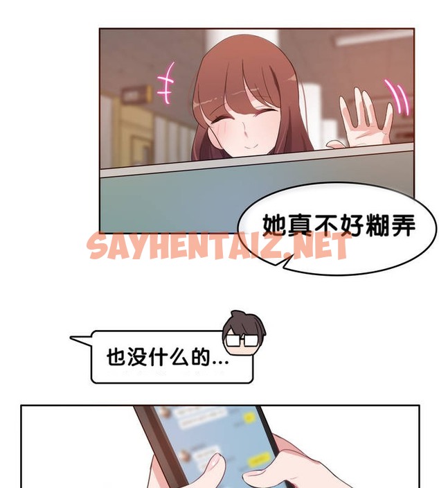 查看漫画一個變態的日常生活/A Pervert’s Daily Life / 闖進她的生活 - 第9話 - sayhentaiz.net中的2320092图片