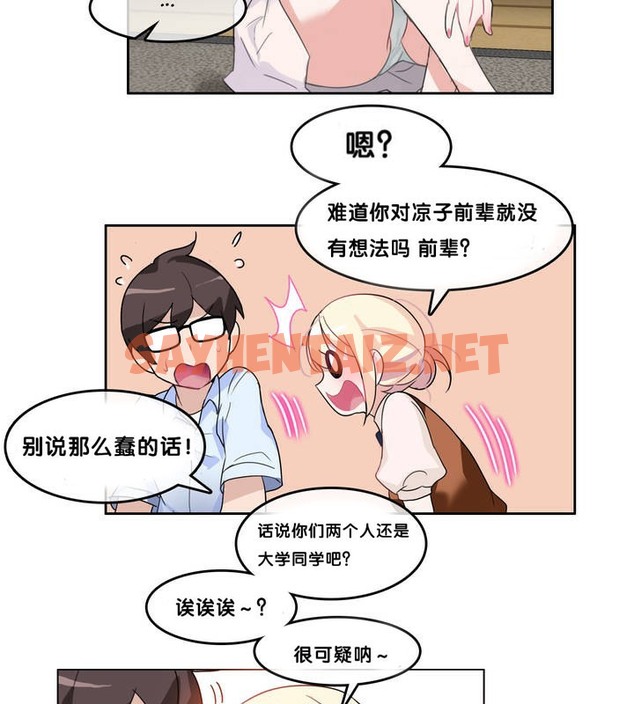 查看漫画一個變態的日常生活/A Pervert’s Daily Life / 闖進她的生活 - 第9話 - sayhentaiz.net中的2320127图片