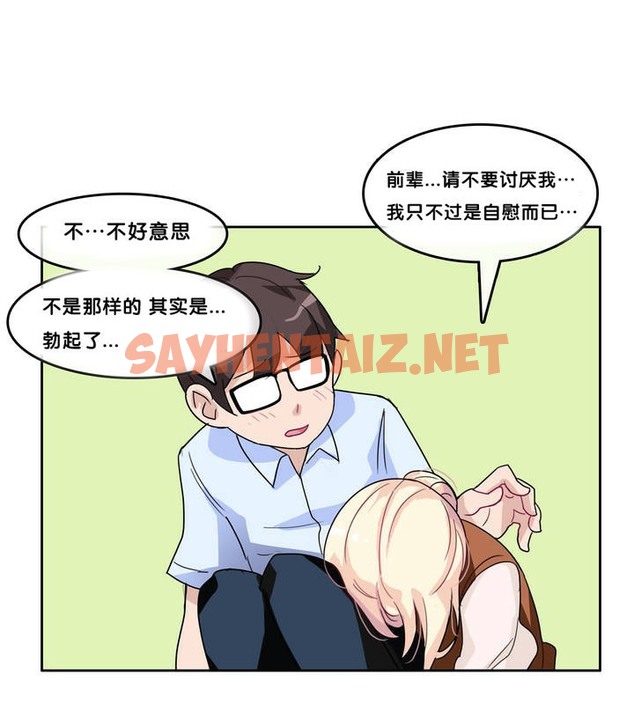 查看漫画一個變態的日常生活/A Pervert’s Daily Life / 闖進她的生活 - 第9話 - sayhentaiz.net中的2320130图片