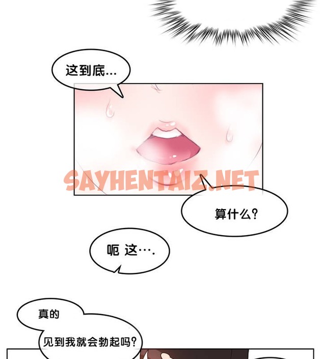 查看漫画一個變態的日常生活/A Pervert’s Daily Life / 闖進她的生活 - 第9話 - sayhentaiz.net中的2320134图片