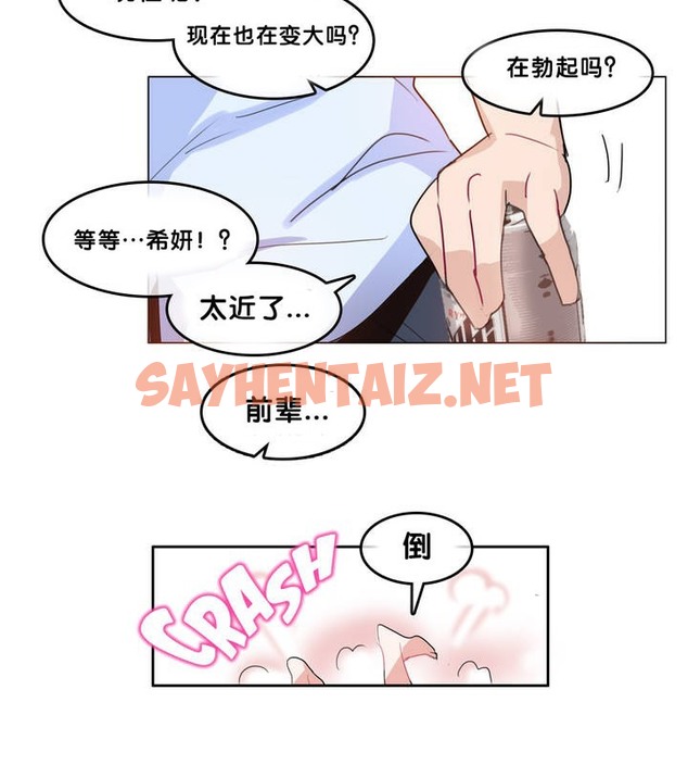 查看漫画一個變態的日常生活/A Pervert’s Daily Life / 闖進她的生活 - 第9話 - sayhentaiz.net中的2320136图片