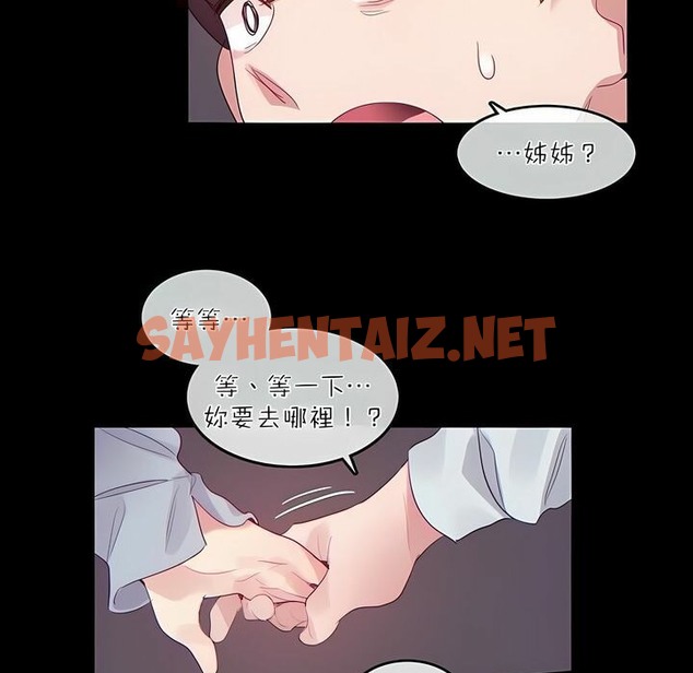 查看漫画一個變態的日常生活/A Pervert’s Daily Life / 闖進她的生活 - 第90話 - www.tymanga.com中的2327103图片