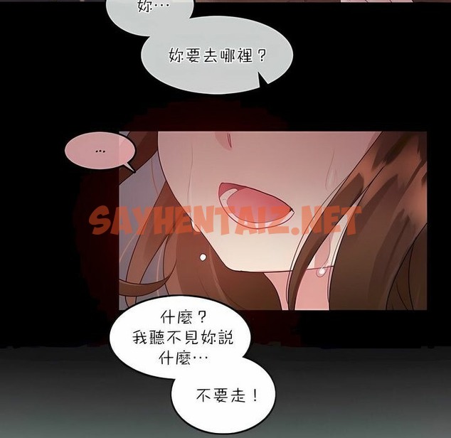 查看漫画一個變態的日常生活/A Pervert’s Daily Life / 闖進她的生活 - 第90話 - www.tymanga.com中的2327106图片