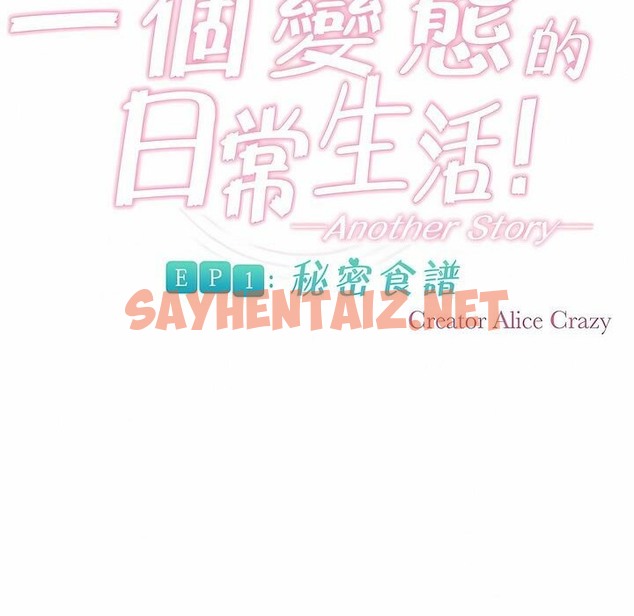 查看漫画一個變態的日常生活/A Pervert’s Daily Life / 闖進她的生活 - 第90話 - www.tymanga.com中的2327108图片