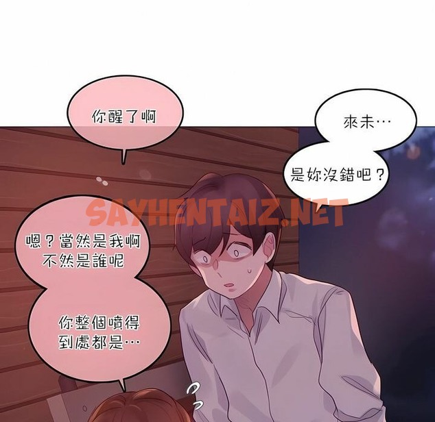 查看漫画一個變態的日常生活/A Pervert’s Daily Life / 闖進她的生活 - 第90話 - www.tymanga.com中的2327113图片
