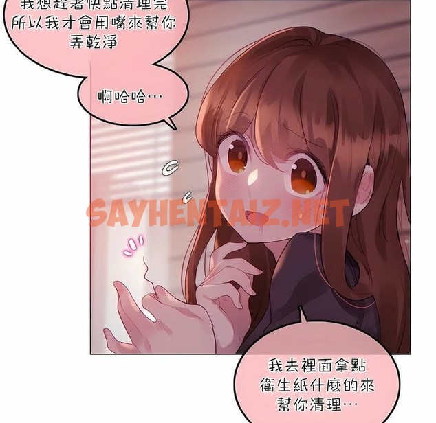 查看漫画一個變態的日常生活/A Pervert’s Daily Life / 闖進她的生活 - 第90話 - www.tymanga.com中的2327115图片