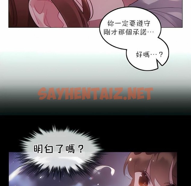查看漫画一個變態的日常生活/A Pervert’s Daily Life / 闖進她的生活 - 第90話 - www.tymanga.com中的2327118图片