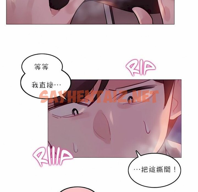 查看漫画一個變態的日常生活/A Pervert’s Daily Life / 闖進她的生活 - 第90話 - www.tymanga.com中的2327139图片