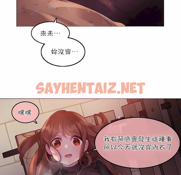 查看漫画一個變態的日常生活/A Pervert’s Daily Life / 闖進她的生活 - 第90話 - www.tymanga.com中的2327141图片