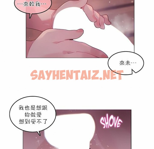查看漫画一個變態的日常生活/A Pervert’s Daily Life / 闖進她的生活 - 第90話 - www.tymanga.com中的2327147图片