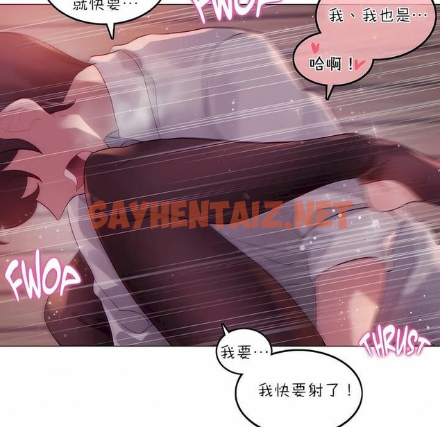查看漫画一個變態的日常生活/A Pervert’s Daily Life / 闖進她的生活 - 第90話 - www.tymanga.com中的2327161图片