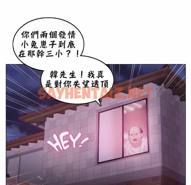 查看漫画一個變態的日常生活/A Pervert’s Daily Life / 闖進她的生活 - 第90話 - www.tymanga.com中的2327168图片