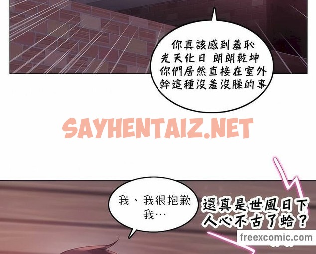查看漫画一個變態的日常生活/A Pervert’s Daily Life / 闖進她的生活 - 第90話 - www.tymanga.com中的2327169图片