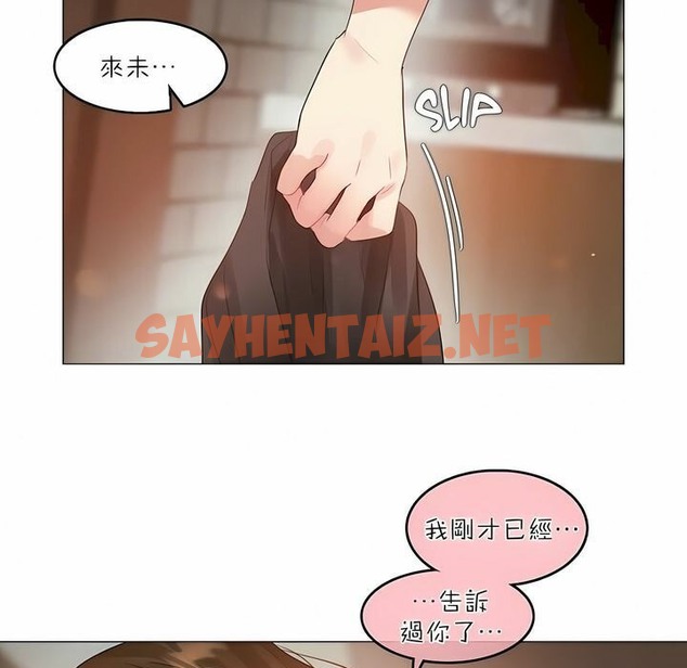 查看漫画一個變態的日常生活/A Pervert’s Daily Life / 闖進她的生活 - 第90話 - www.tymanga.com中的2327178图片