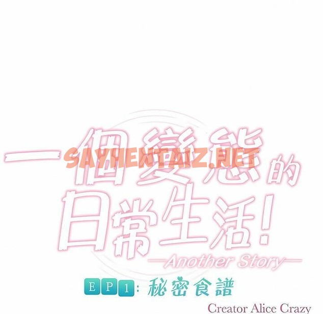 查看漫画一個變態的日常生活/A Pervert’s Daily Life / 闖進她的生活 - 第91話 - tymanga.com中的2327186图片