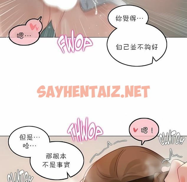 查看漫画一個變態的日常生活/A Pervert’s Daily Life / 闖進她的生活 - 第91話 - tymanga.com中的2327196图片